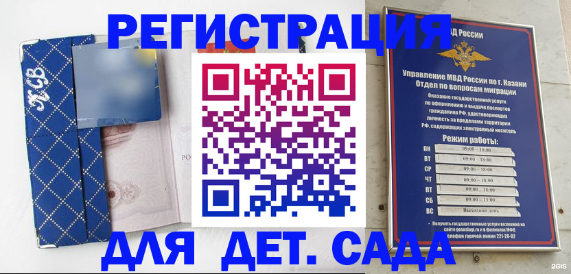 временная регистрация поиск в Губкине