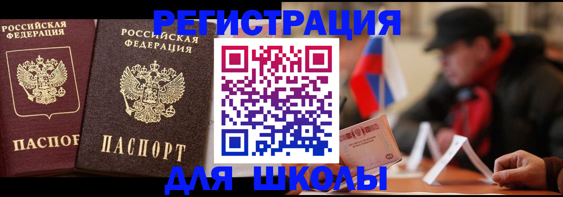 прописка от собственника в Губкине
